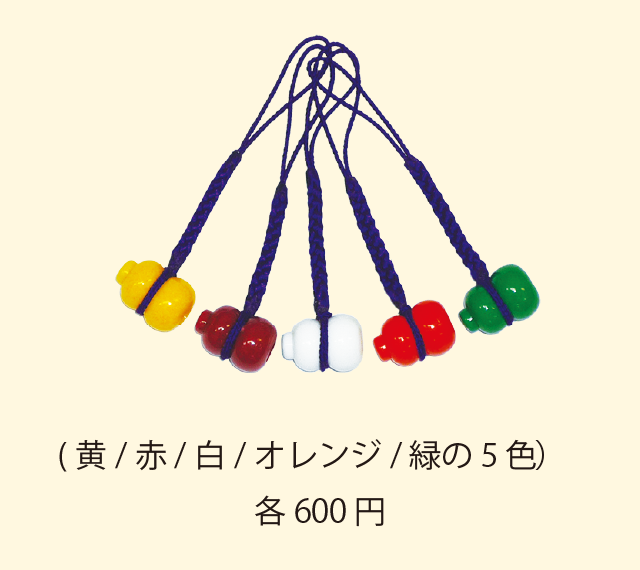 身代り瓢箪御守（お姿入り)